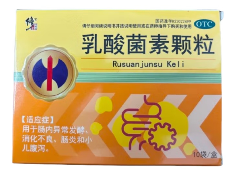 修正乳酸菌素颗粒招商代理 