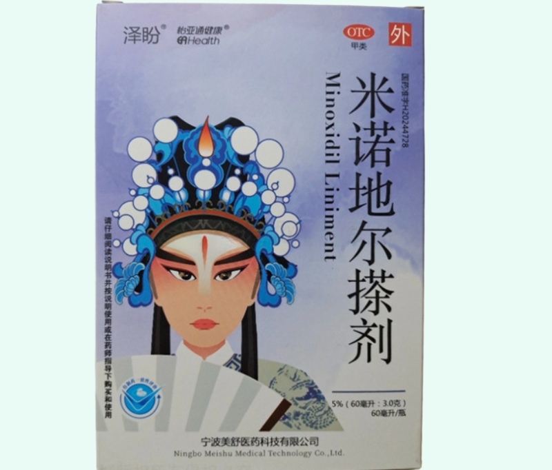 米诺地尔搽剂