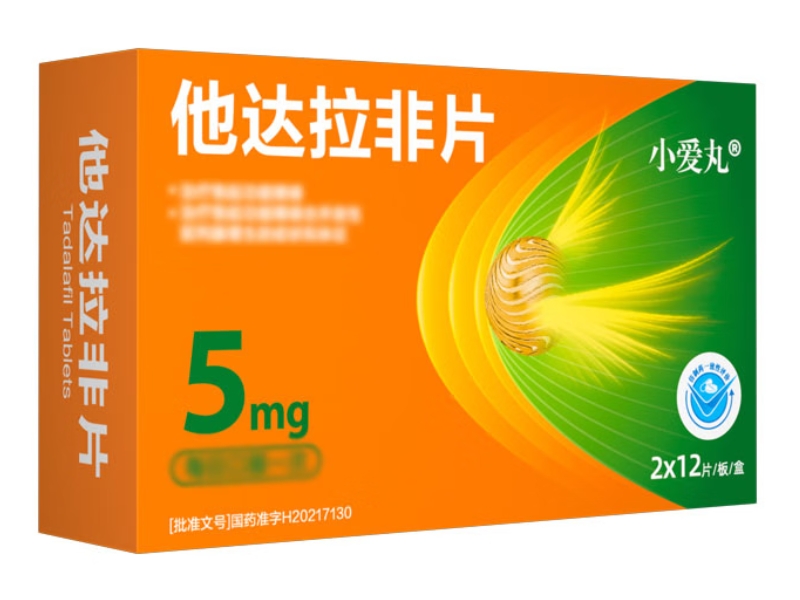 小爱丸他达拉非片招商代理 5mg*24片 小爱丸