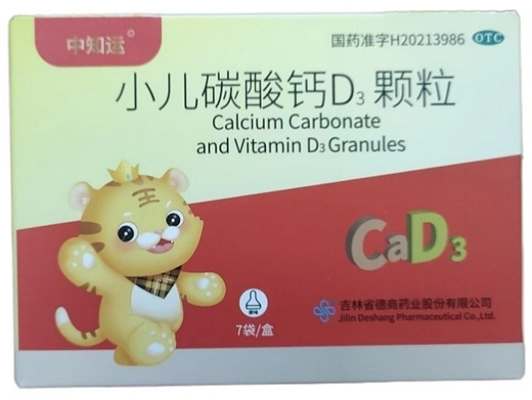 中知运小儿碳酸钙D3颗粒招商代理 