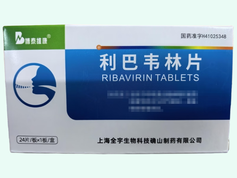 博泰维康利巴韦林片招商代理 