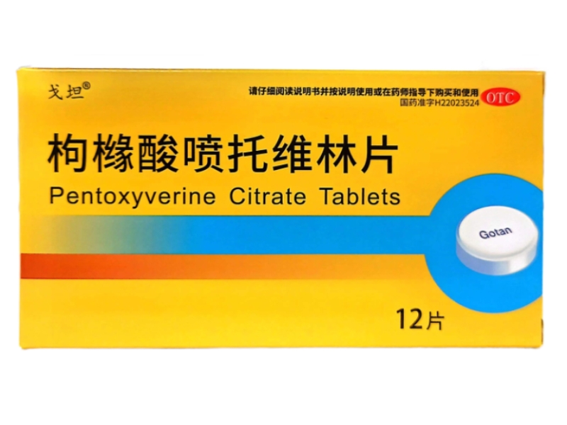 枸橼酸喷托维林片