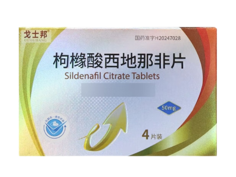 戈士邦枸橼酸西地那非片招商代理 4片 明鑫制药
