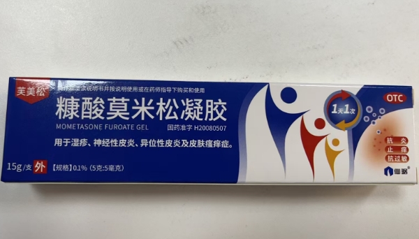 芙美松糠酸莫米松凝胶招商代理 15g