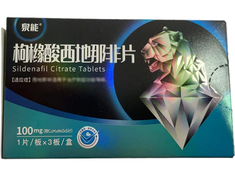 泉能枸橼酸西地那非片招商代理 100mg 3片