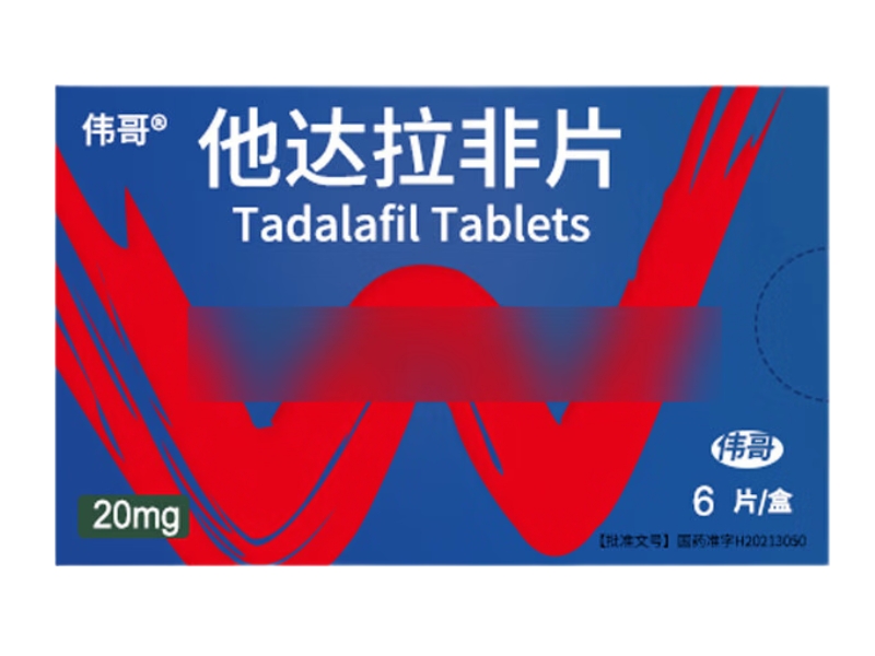 伟哥他达拉非片招商代理 6片 山东罗欣药业