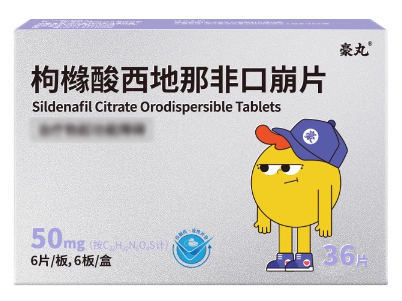 豪丸枸橼酸西地那非口崩片招商代理 36片 京新药业
