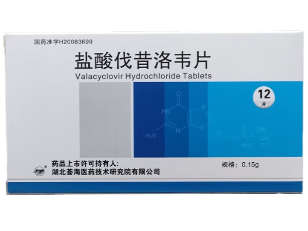 知悦盐酸伐昔洛韦片招商代理 12片 真奥