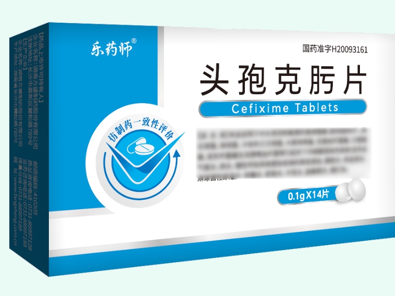 乐药师头孢克肟片招商代理 14片