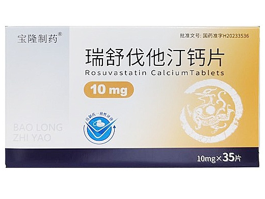 宝隆制药瑞舒伐他汀钙片招商代理 35片 宝隆制药