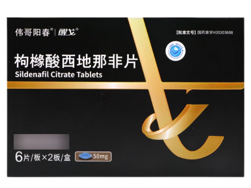 伟哥阳春/醒戈枸橼酸西地那非片招商代理 12片