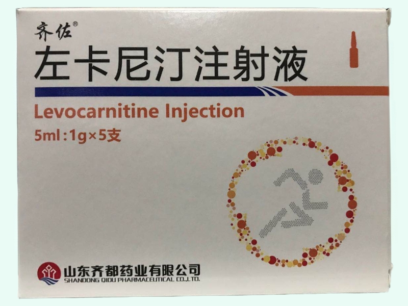 左卡尼汀注射液