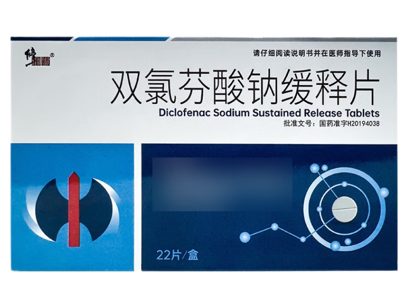 修正药双氯芬酸钠缓释片招商代理 22片