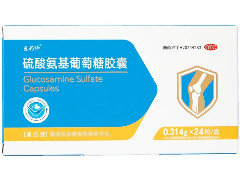 硫酸氨基葡萄糖胶囊