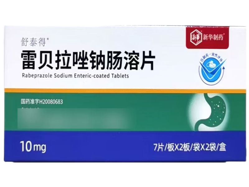 舒泰得/新华/新华制药雷贝拉唑钠肠溶片招商代理 28片 舒泰得