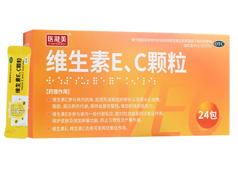 医凝美维生素E、C颗粒招商代理 医凝美 24包