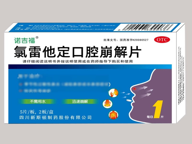诺吉福氯雷他定口腔崩解片招商代理 10片 诺吉福