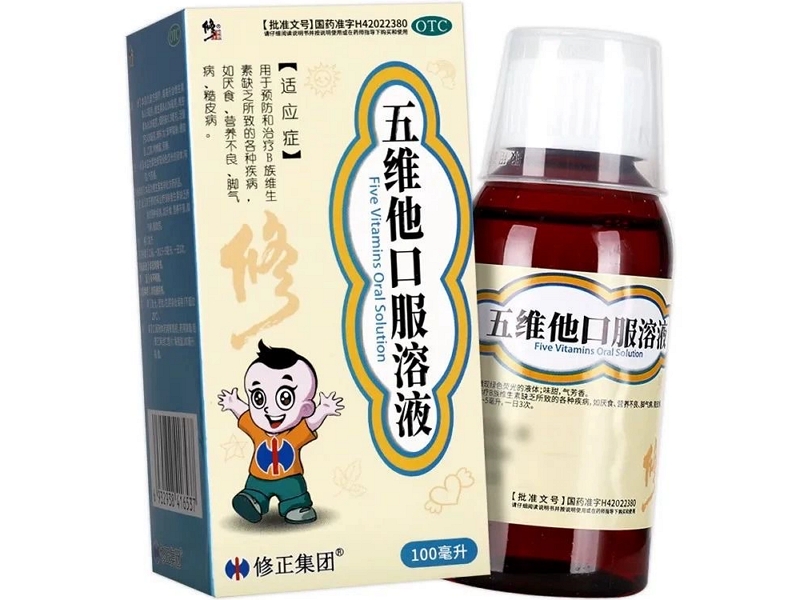 修正/修正集团五维他口服溶液招商代理 盛通