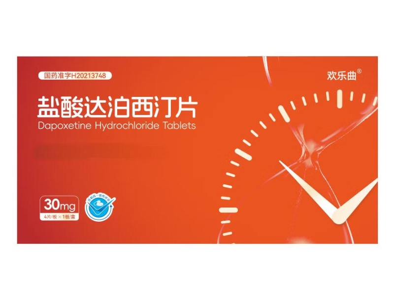 欢乐曲盐酸达泊西汀片招商代理 4片