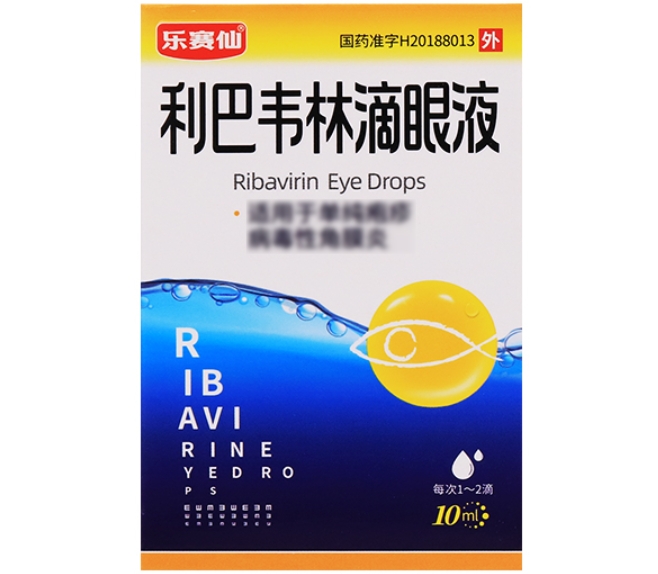 乐赛仙利巴韦林滴眼液招商代理 恒健制药