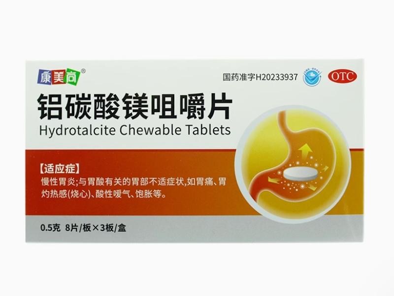 铝碳酸镁咀嚼片