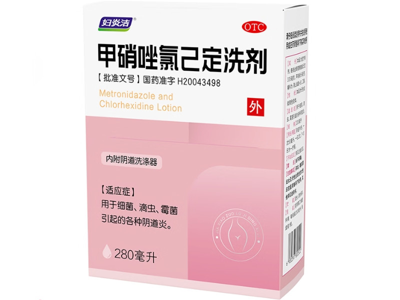 妇炎洁甲硝唑氯己定洗剂招商代理 280ml