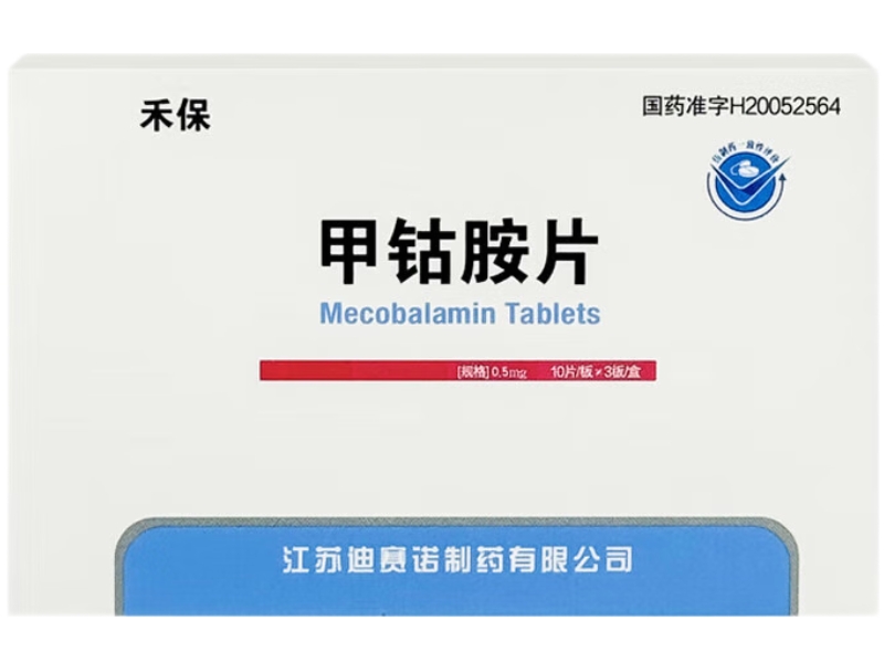 禾保甲钴胺片招商代理 30片 禾保