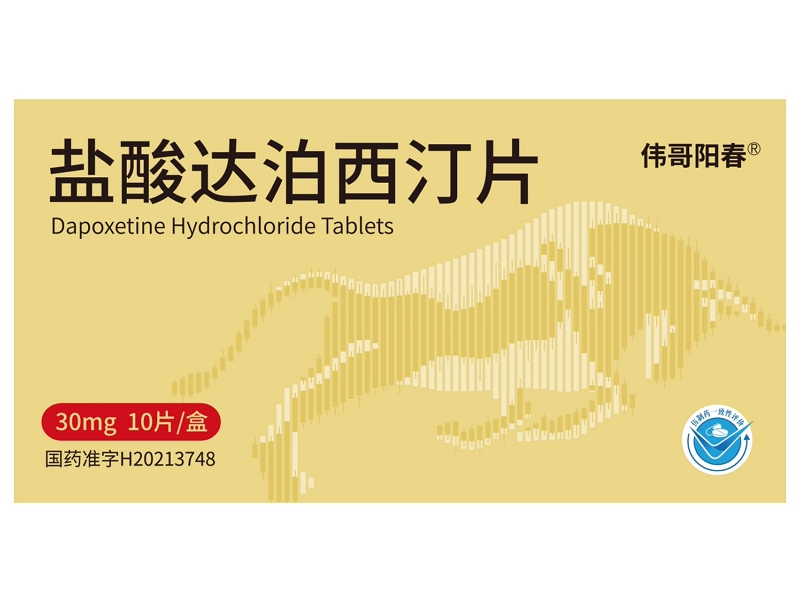 伟哥阳春盐酸达泊西汀片招商代理 伟哥阳春 10片