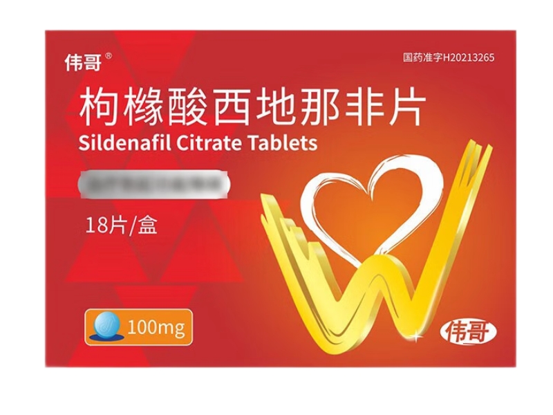 伟哥枸橼酸西地那非片招商代理 100mg*18片 福建广生堂