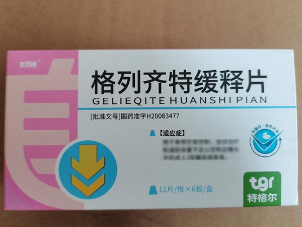 美舒通格列齐特缓释片招商代理 72片