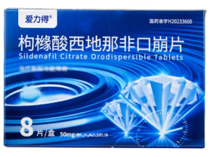 爱力得枸橼酸西地那非口崩片招商代理 8片 爱力得
