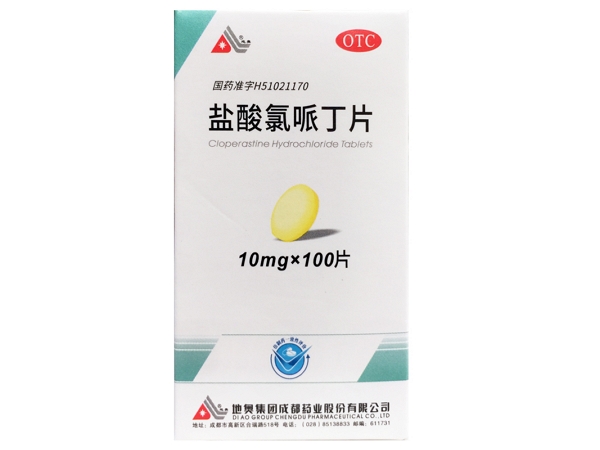 地奥盐酸氯哌丁片招商代理 100片