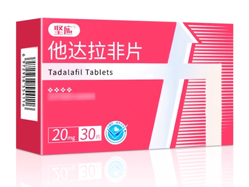 坚应他达拉非片招商代理 30片