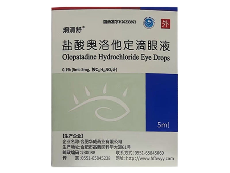 炯清舒盐酸奥洛他定滴眼液招商代理 