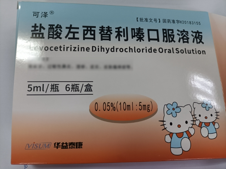 可泽盐酸左西替利嗪口服溶液价格、说明书、作用、效果 5ml*6瓶