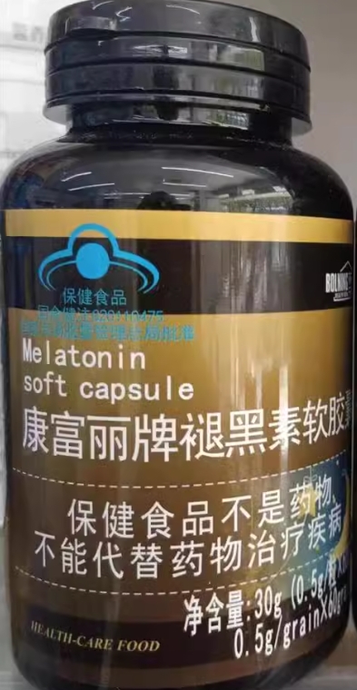 康富丽牌褪黑素软胶囊