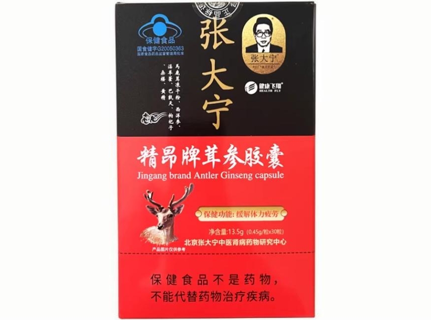 精昂牌参茸胶囊