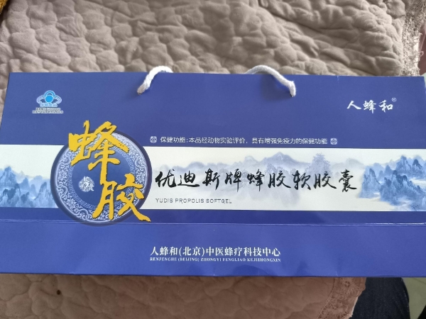 优迪斯牌蜂胶软胶囊