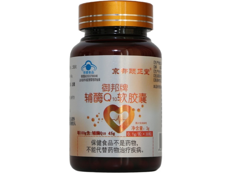 京都颐正堂御邦牌辅酶Q10软胶囊招商代理 
