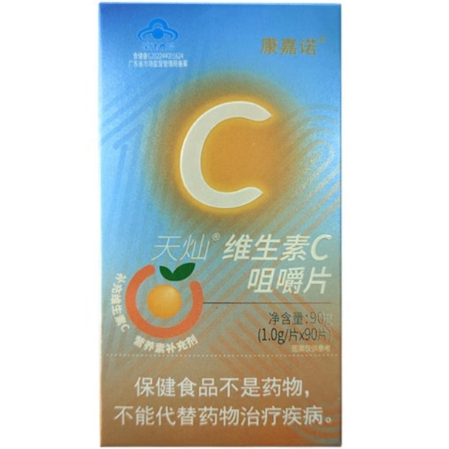 康嘉诺天灿®维生素C咀嚼片招商代理 