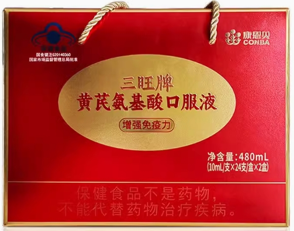 康恩贝三旺牌黄芪氨基酸口服液招商代理 48支