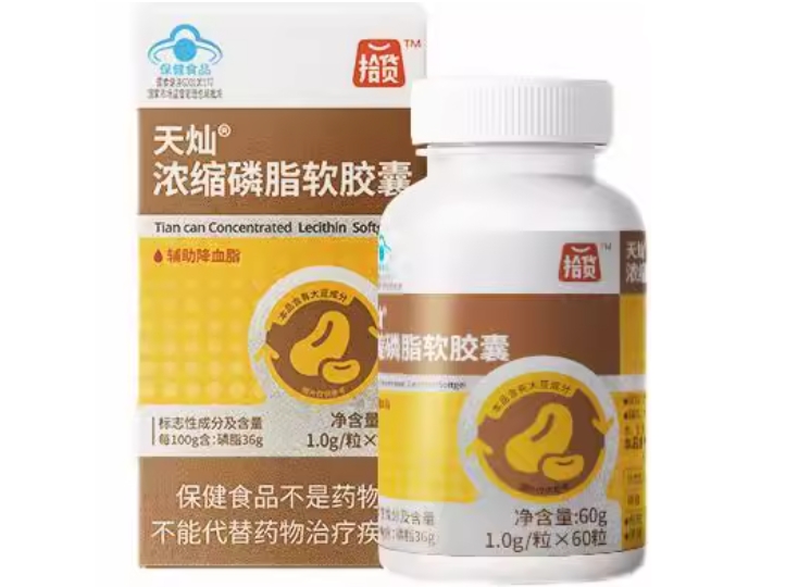 天灿®浓缩磷脂软胶囊