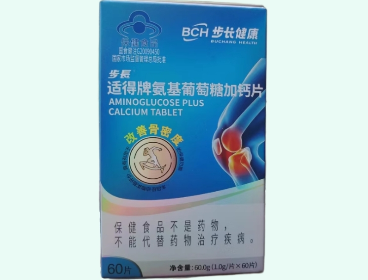 步长健康/步长适得牌氨基葡萄糖加钙片招商代理 60片
