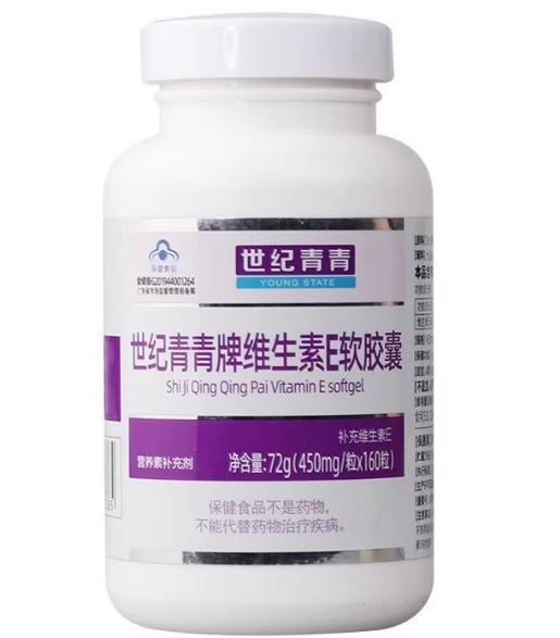 世纪青青牌维生素E软胶囊招商代理 