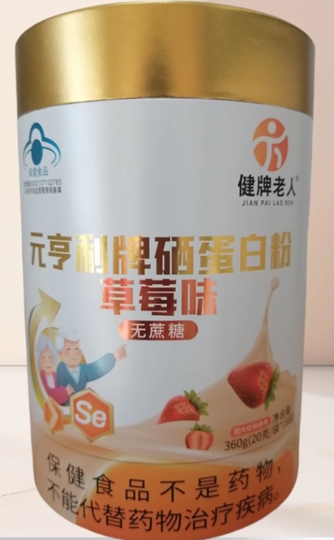 元亨利牌硒蛋白粉(草莓味)