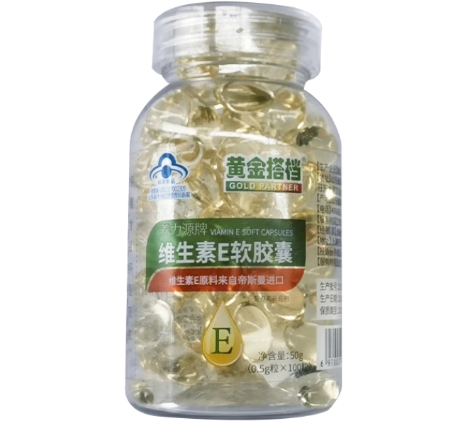 黄金搭档养力源牌维生素E软胶囊招商代理 