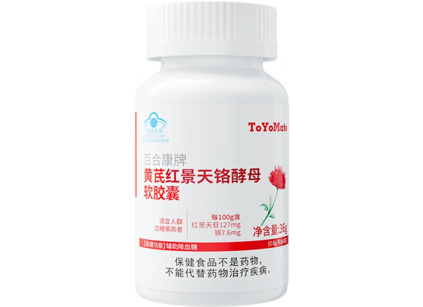 ToYoMate百合康牌黄芪红景天铬酵母软胶囊招商代理 