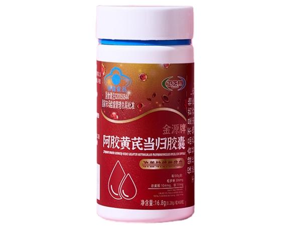 卫芝林金源牌阿胶黄芪当归胶囊招商代理 