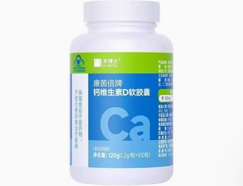 康茵倍牌钙维生素D软胶囊