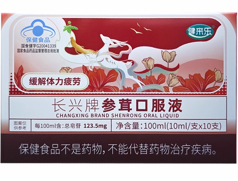 健来乐长兴牌参茸口服液招商代理 
